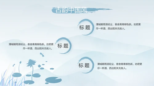 中国风二十四节气寒露节气介绍PPT