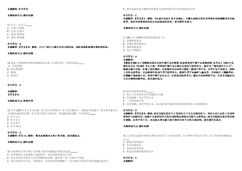 北京2021年01月北京市疾病预防控制中心北京市预防医学研究中心公开招聘套带答案详解考试版集锦II