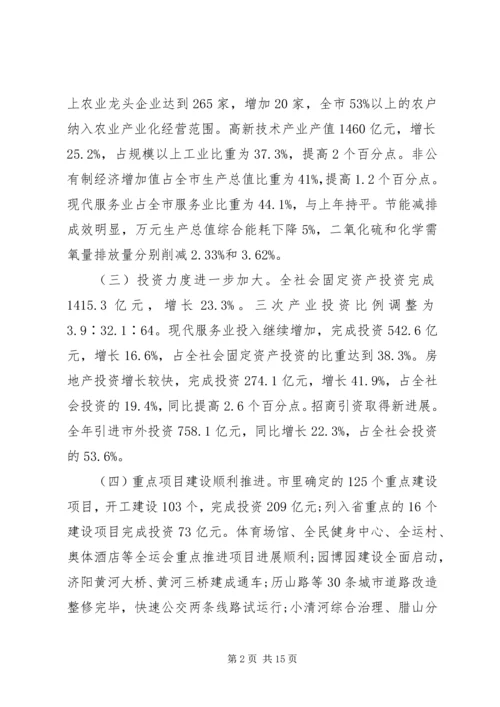 社会民主生活改善实施计划.docx