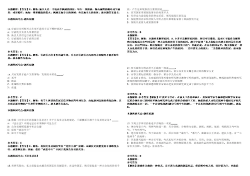 广州市天河区事业单位2022年公开招聘21名区属优秀基层服务人员模拟卷附答案解析第526期