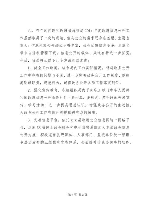 人事工作总结报告.docx