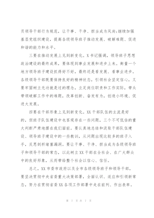 市委书记在某市调研座谈会上的讲话报告.docx