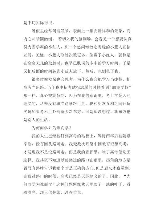 动力综合问题作文1500字.docx