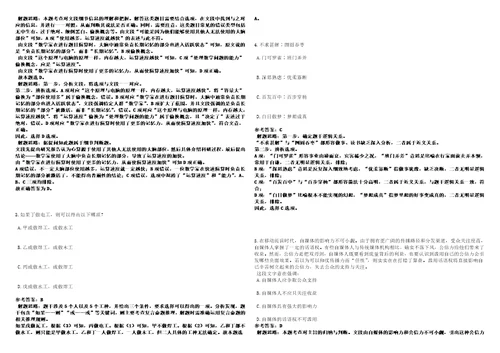 2022年02月2022河北东光县事业单位招聘拟聘用人员办理手续考前冲刺题VIII答案详解版3套