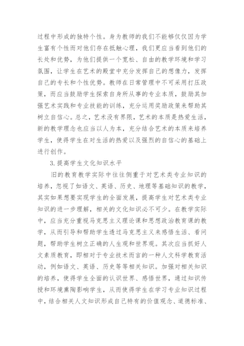 高等教育改革论文.docx