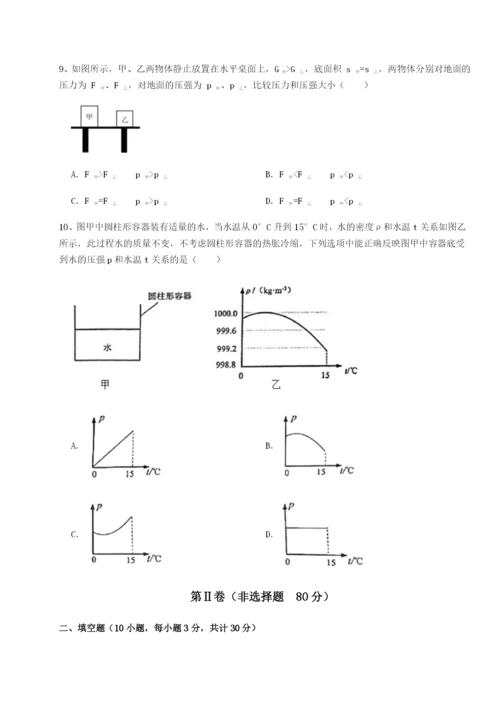 滚动提升练习乌龙木齐第四中学物理八年级下册期末考试综合训练试题（含解析）.docx