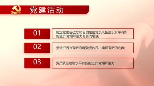 中国梦我的梦我的中国梦动态PPT模板