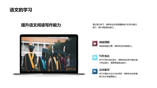 四年级的学习探索