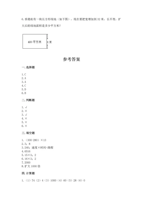 北京版四年级上册数学第二单元 乘法 测试卷【真题汇编】.docx