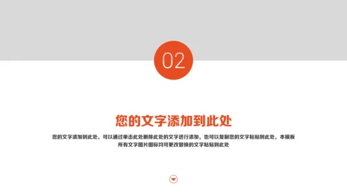 SOHU电脑办公桌工作简报通用PPT模板