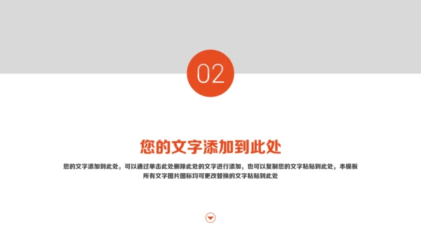 SOHU电脑办公桌工作简报通用PPT模板