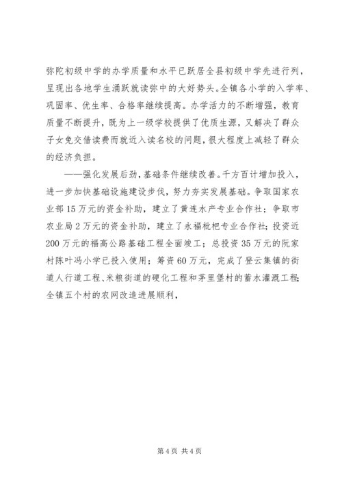 做好信访举报工作,努力为社会主义新农村建设服务.docx