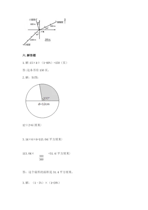 2022六年级上册数学期末测试卷附参考答案【轻巧夺冠】.docx