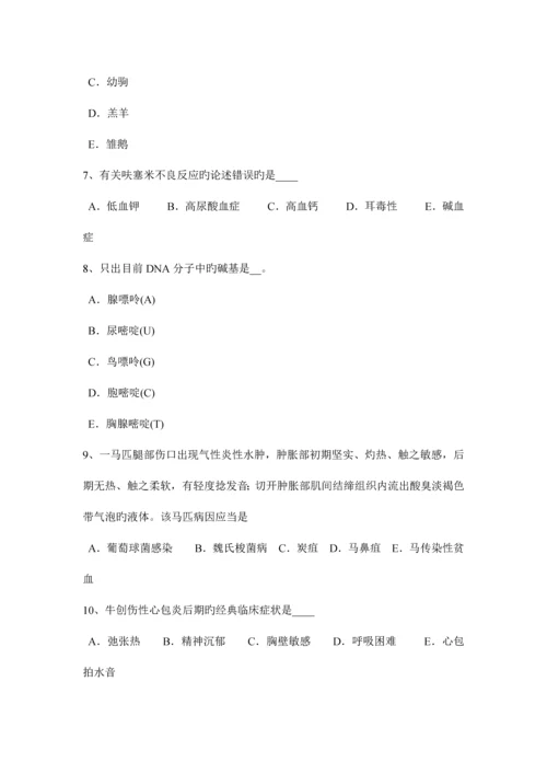 2023年北京上半年执业兽医师兽医寄生虫学试题.docx