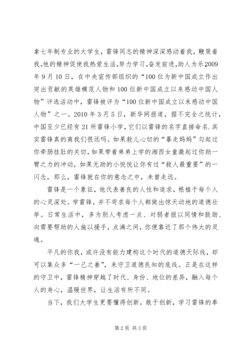 双学活动思想汇报 (2).docx