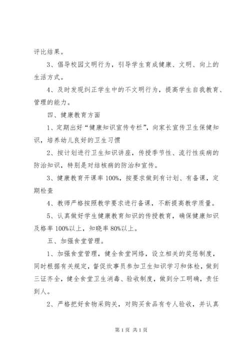 双创工作总结及工作计划 (3).docx