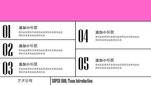 霓虹色City PoP风团队介绍PPT模板