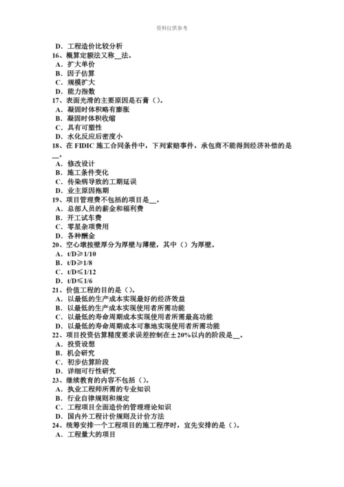 上海上半年造价工程师造价管理提高产品价值考试题.docx