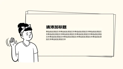 蓝色可爱风简笔画中考动员大会PPT模板