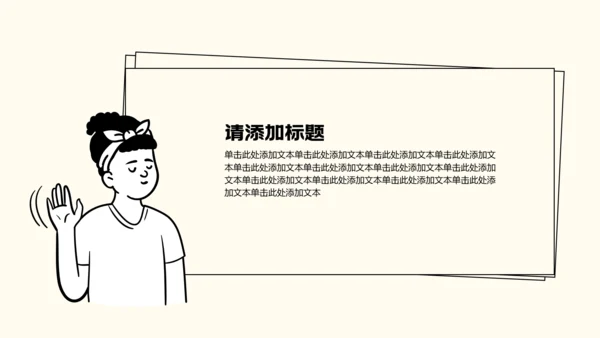 蓝色可爱风简笔画中考动员大会PPT模板