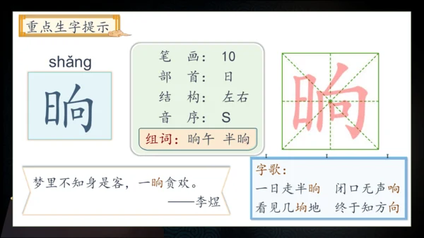 【核心素养】部编版语文四年级下册-5.琥珀 第1课时（课件）