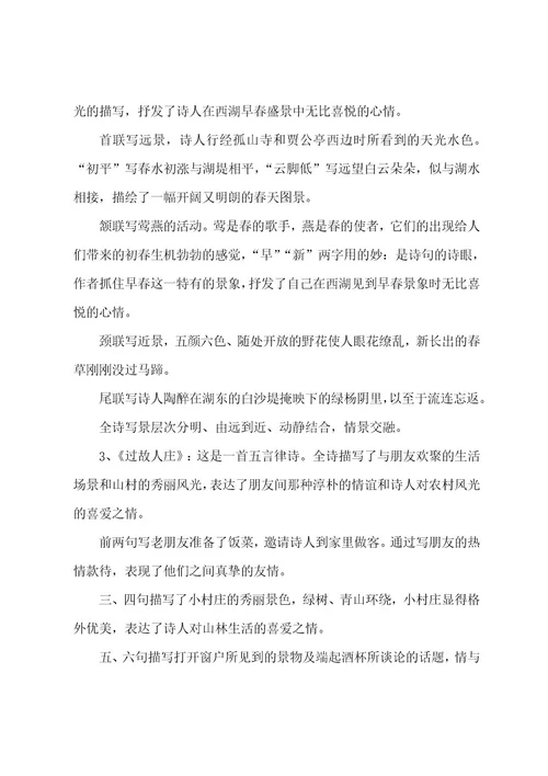 初一语文上册课本内容