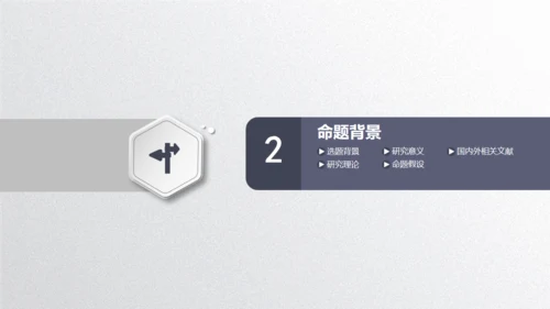毕业论文答辩通用PPT模板演示文稿