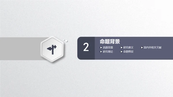 毕业论文答辩通用PPT模板演示文稿