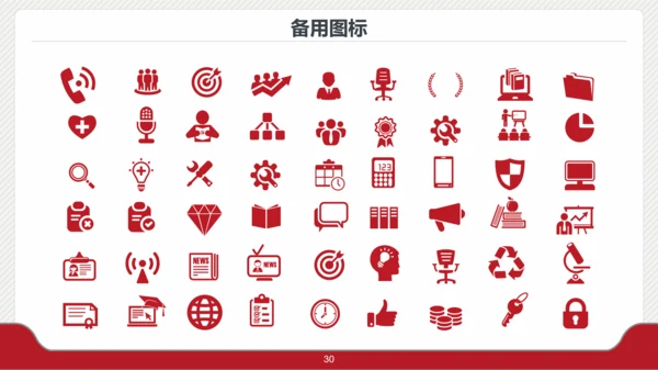 档案袋大学生毕业论文答辩PPT