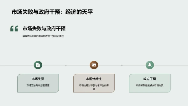 理性决策与经济学思维