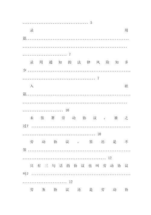 2021年离职纠纷案例