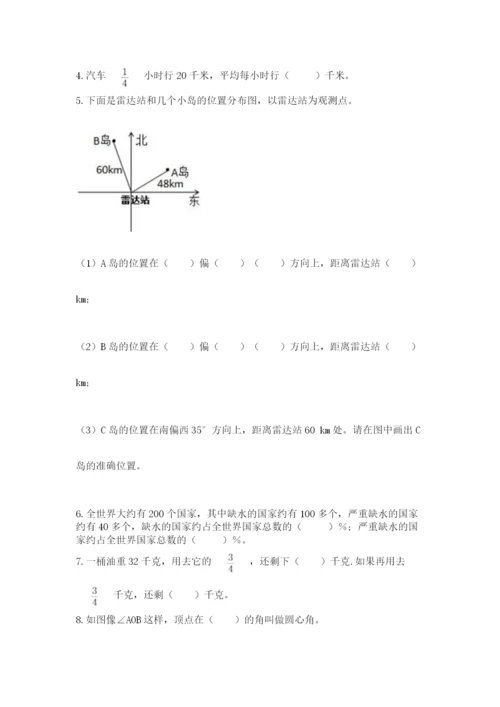 小学六年级上册数学期末考试卷加答案解析.docx