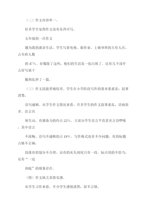 实习调研论文.docx
