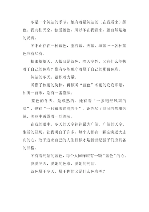 写冬天的作文.docx