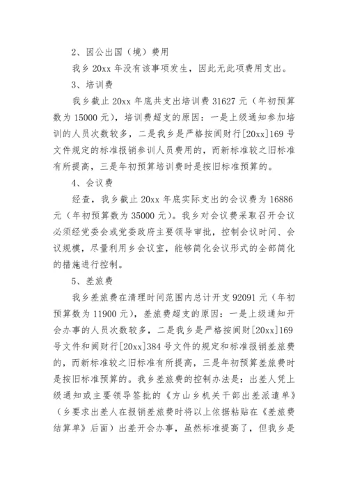 公务接待情况自查报告（通用11篇）.docx