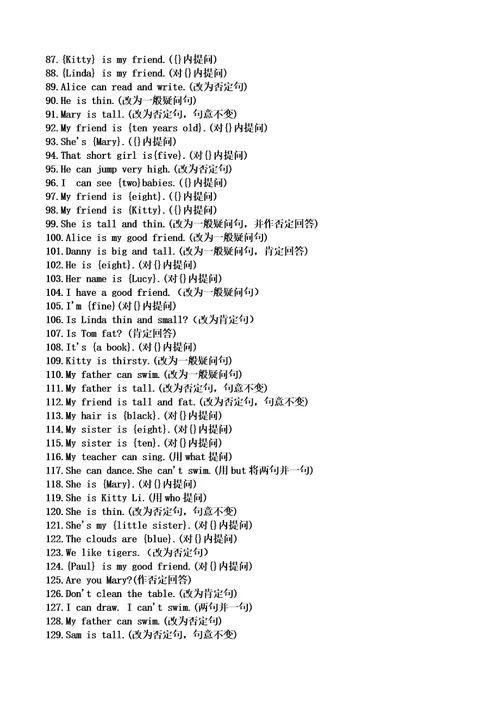 小学英语句型转换专练500题