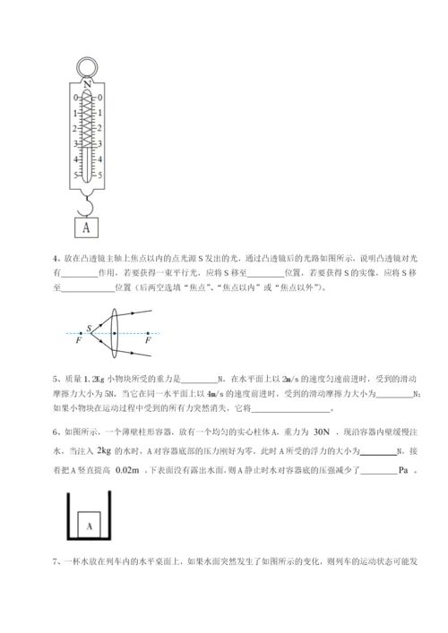 基础强化湖南邵阳市武冈二中物理八年级下册期末考试专项练习试题（含答案及解析）.docx