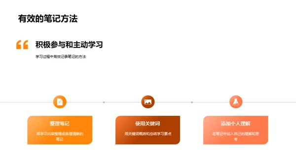 四年级新学期导引