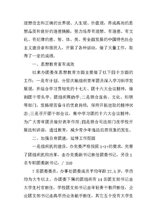 2022年终工作总结范文