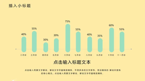 黄色卡通风世界无烟日戒烟宣传教育PPT模板