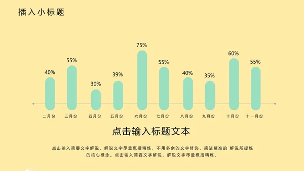 黄色卡通风世界无烟日戒烟宣传教育PPT模板