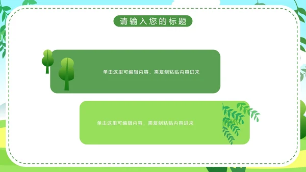 森林防火知识普及主题教育PPT模板