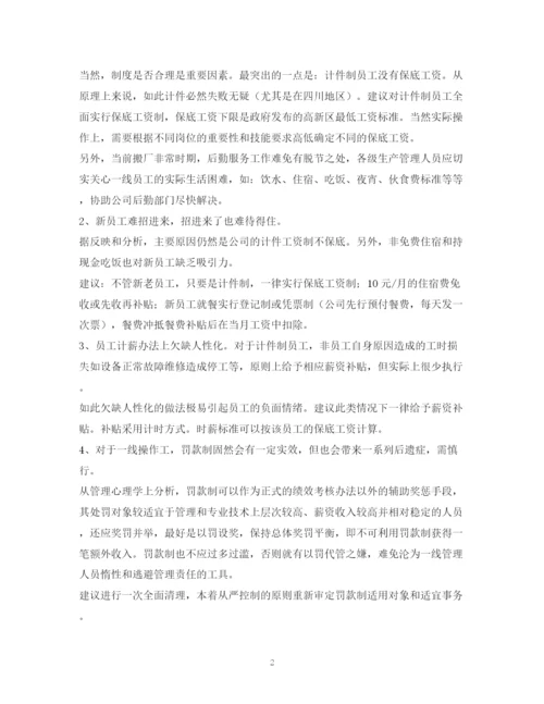 精编之工厂整改计划书.docx