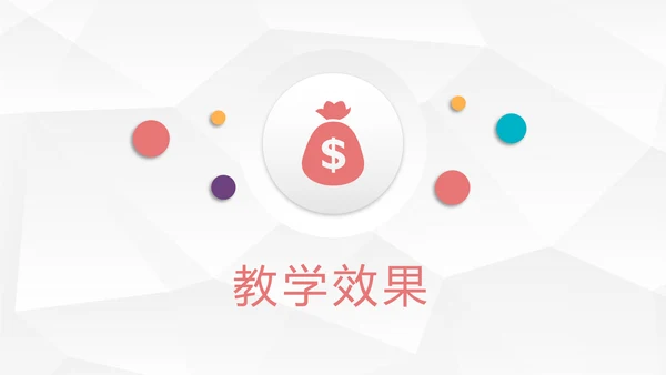 时尚微立体教学设计教育说课PPT模板