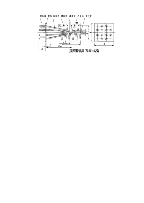 厂房大跨度预应力综合施工专题方案.docx