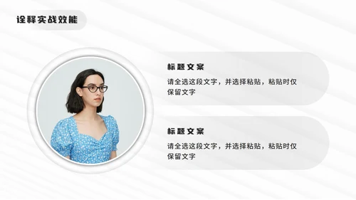 灰色简约线性设计师个人求职简介PPT模板