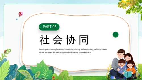 亲子家庭教育促进法通用PPT模板