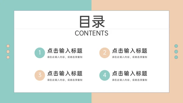 高校学生会部门社团招新通用PPT模板