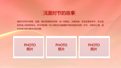 红色喜庆公司10周年庆ppt模板活动策划方案
