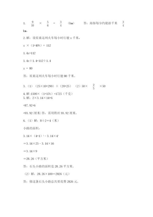 六年级数学上册期末考试卷附完整答案【夺冠系列】.docx